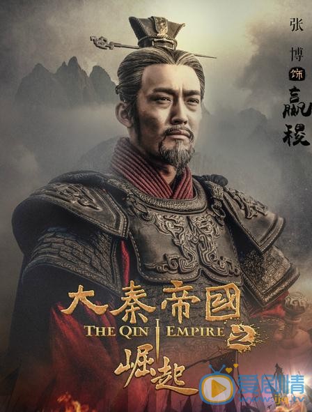 大秦帝國之崛起什麼時候播出？大秦帝國之崛起播出時間及上星平台介紹