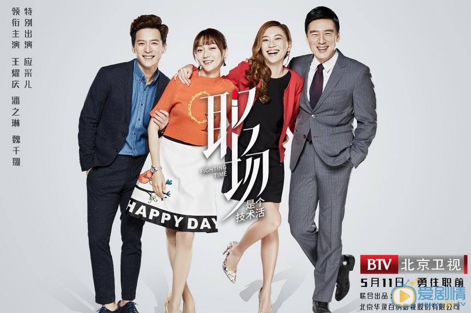 職場是個技術活海報