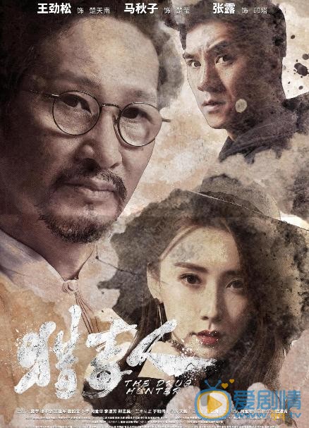 獵毒人今晚開播 天團群像海報震撼開場