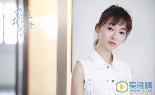 你是我的答案周遠喜歡誰？最後和誰在一起？