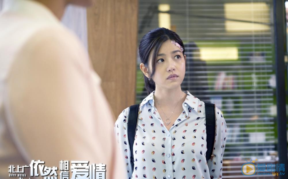 北上廣依然相信愛情劇照