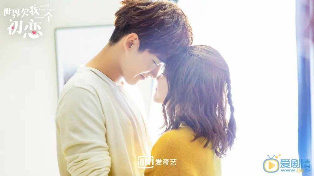 世界欠我一個初戀邢運喜歡誰？最後和誰在一起？