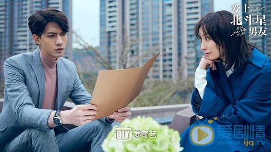 愛上北斗星男友吳昕飾演什麼角色？