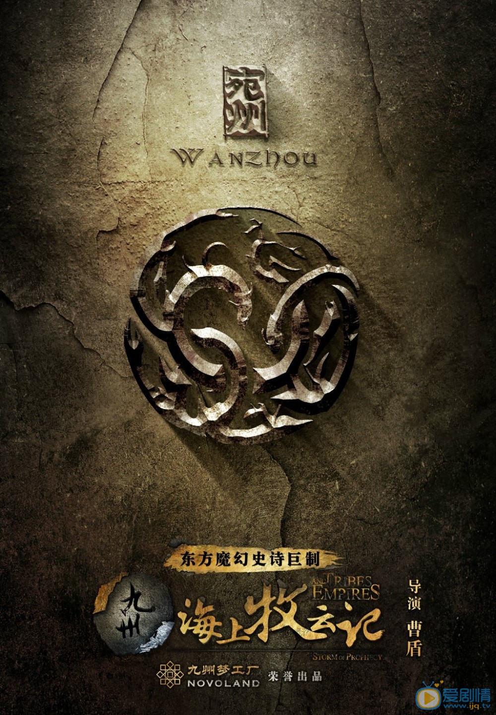 盤點九州海上牧雲記中各大世家以及瀚州八部的族徽標誌