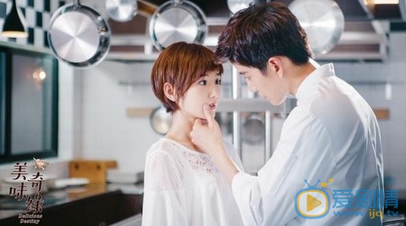 美味奇緣有哪些看點？美味奇緣看點大盤點