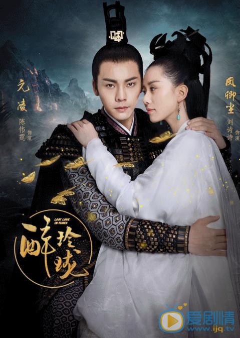 醉玲瓏什麼時候播出？醉玲瓏周幾更新？醉玲瓏每周更新幾集？醉玲瓏更新時間介紹