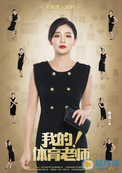 我的體育老師趙嶺喜歡誰？趙嶺結婚了嗎？