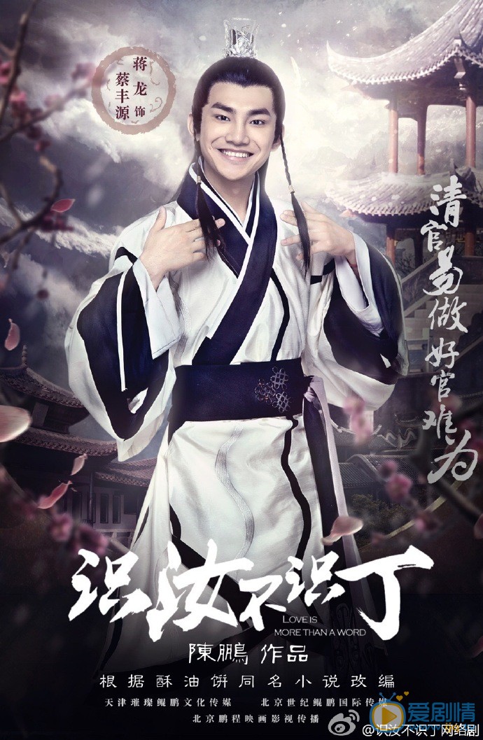 識汝不識丁蔡豐源和佟英紅什麼關係?他為什麼要替佟英紅狀告陶墨?