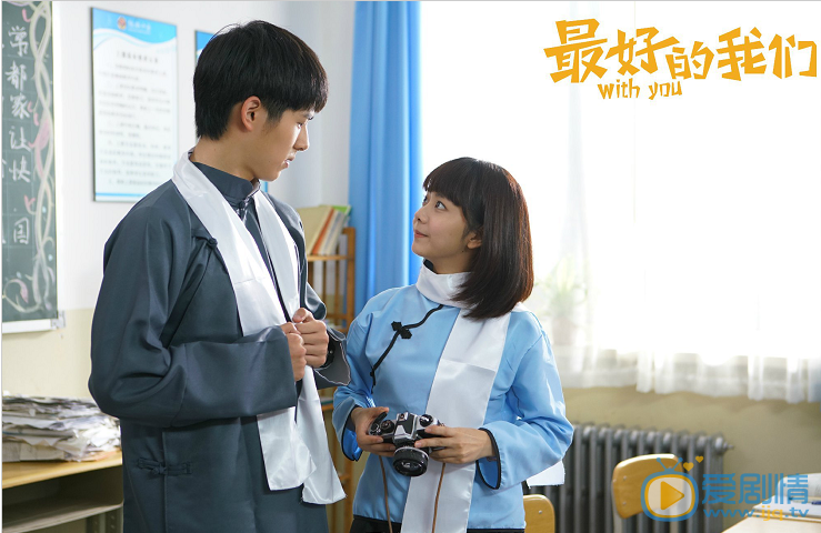 最好的我們劇照