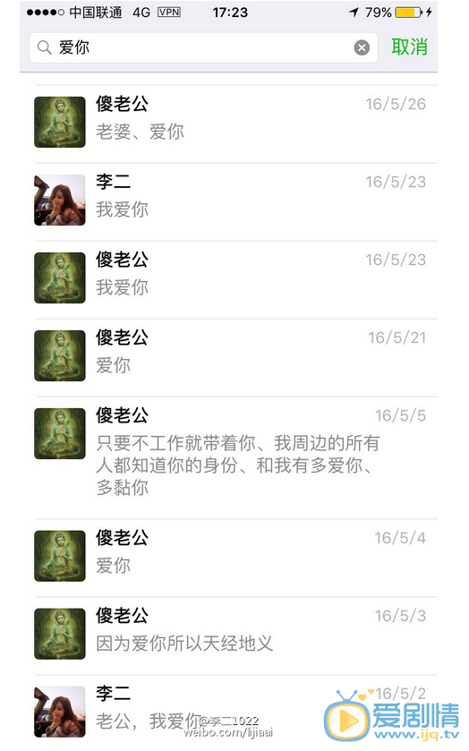 喬任梁女友發文稱早已見過家長，否認炒作