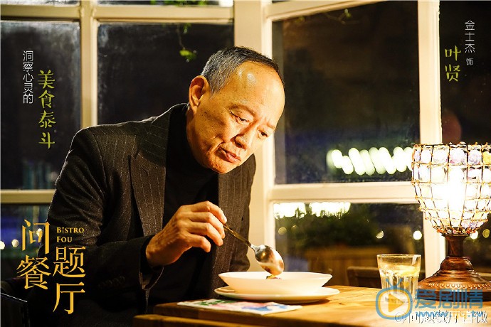 問題餐廳再添新演員陣容，劉敏濤湯鎮業定妝劇照公開