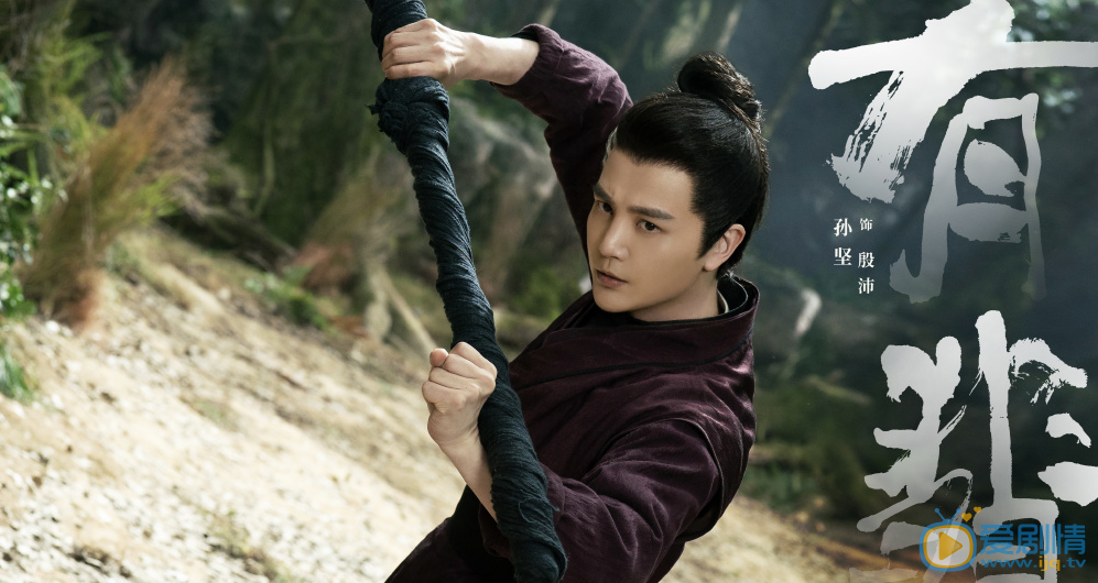 有翡中殷沛是誰扮演？殷沛結局怎樣？