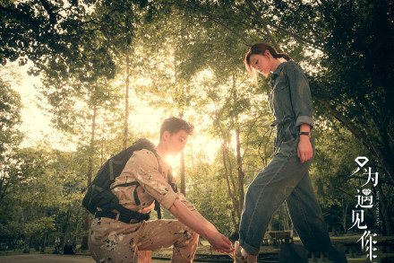 《只為遇見你》上演《太陽的後裔》經典片段 甜蜜來襲