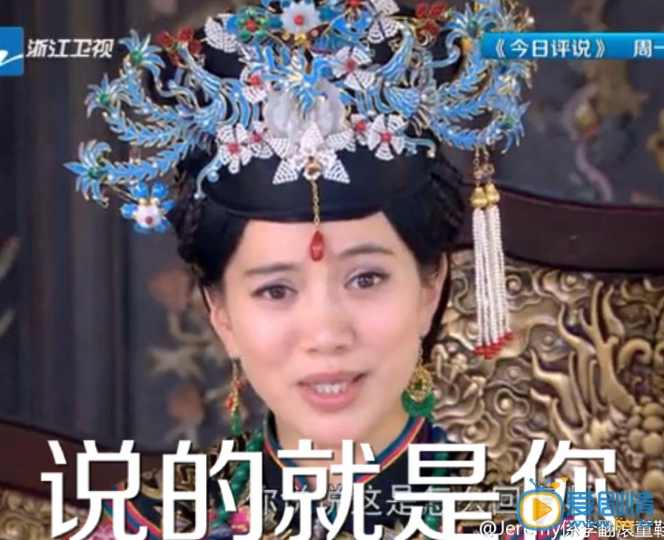 多情江山熱播 袁詠儀版孝莊表情包來襲