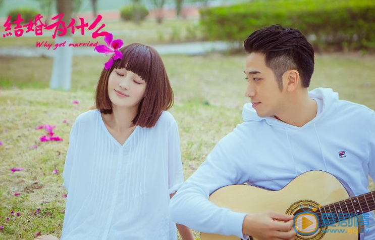 結婚為什麼譜寫青春戀曲 姚笛吳卓羲校園唯美劇照曝光