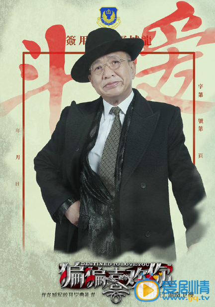 偏偏喜歡你收視走高 軍校主題海報曝光