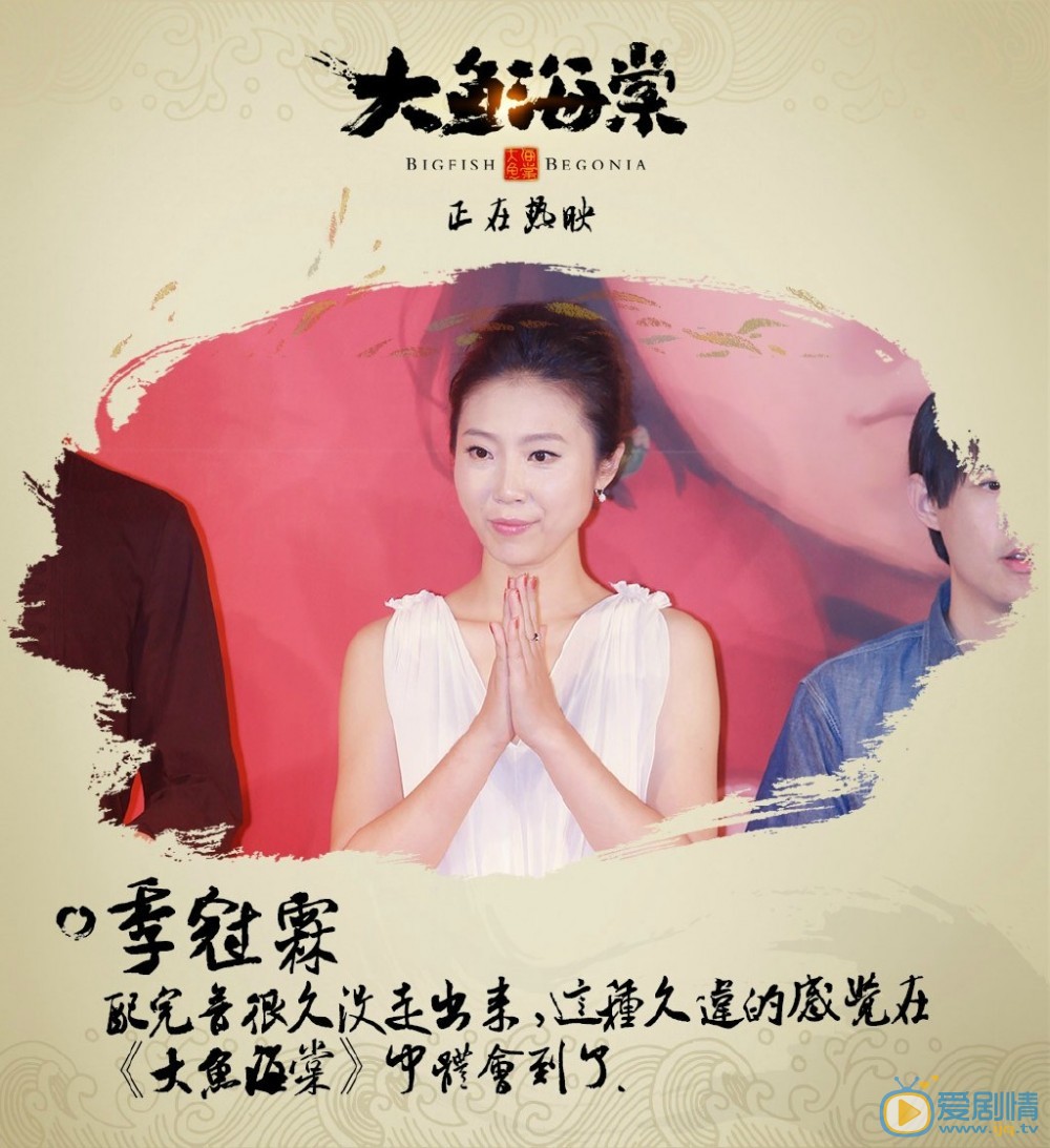 大魚海棠劇情介紹