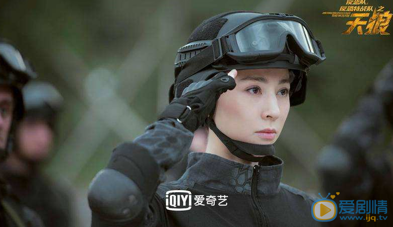 反恐特戰隊之天狼宋安琪的扮演者是誰？