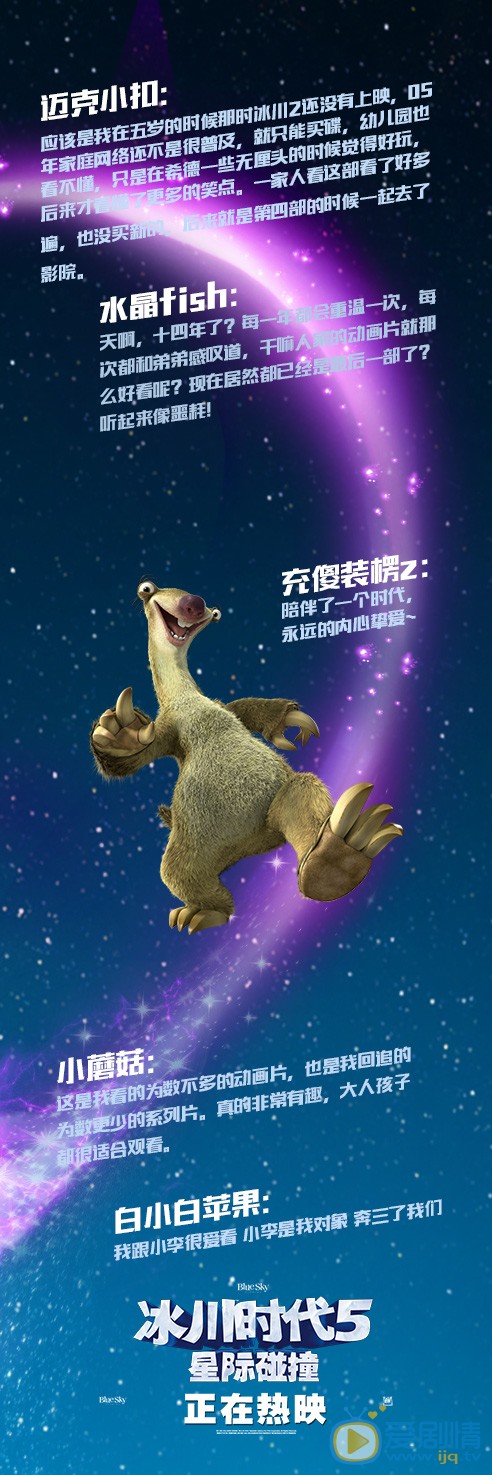 《冰川時代》系列已經完結，網友不捨留言戳中淚點