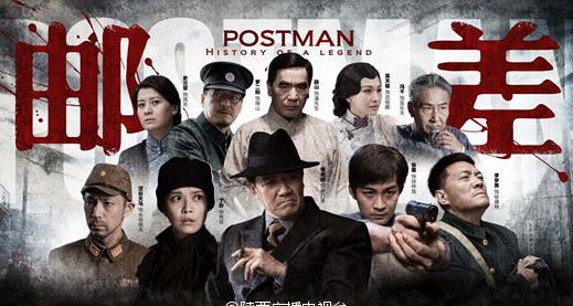 郵差海報
