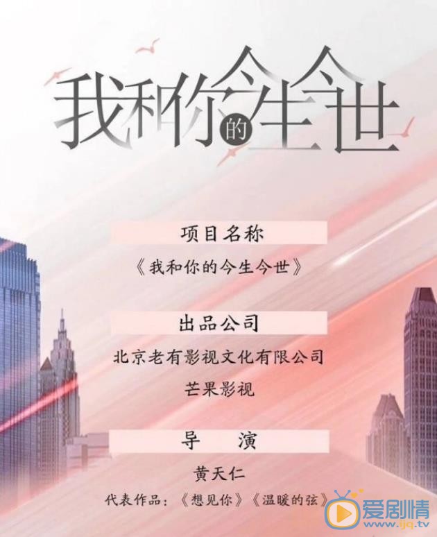 我和你的今生今世