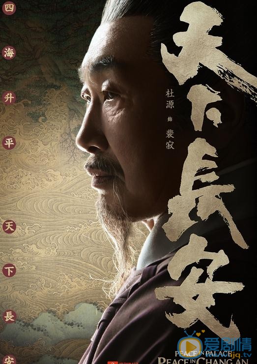 天下長安曝角色海報 姚星彤造型英氣逼人