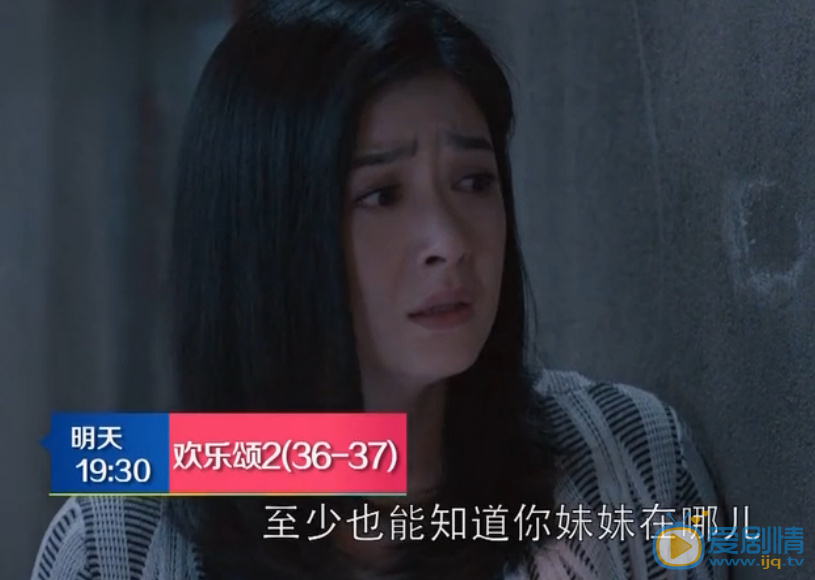 歡樂頌2第36、37集預告 曲筱綃假扮王柏川女友  22樓姐妹幫樊勝美解決家事