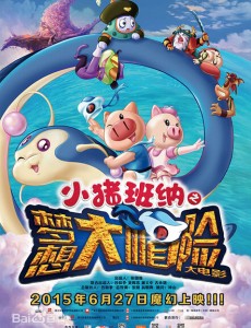 小豬班納之夢想大帽險