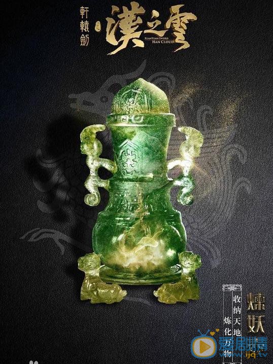 軒轅劍之漢之雲神器都是什麼？軒轅劍之漢之雲神器大盤點