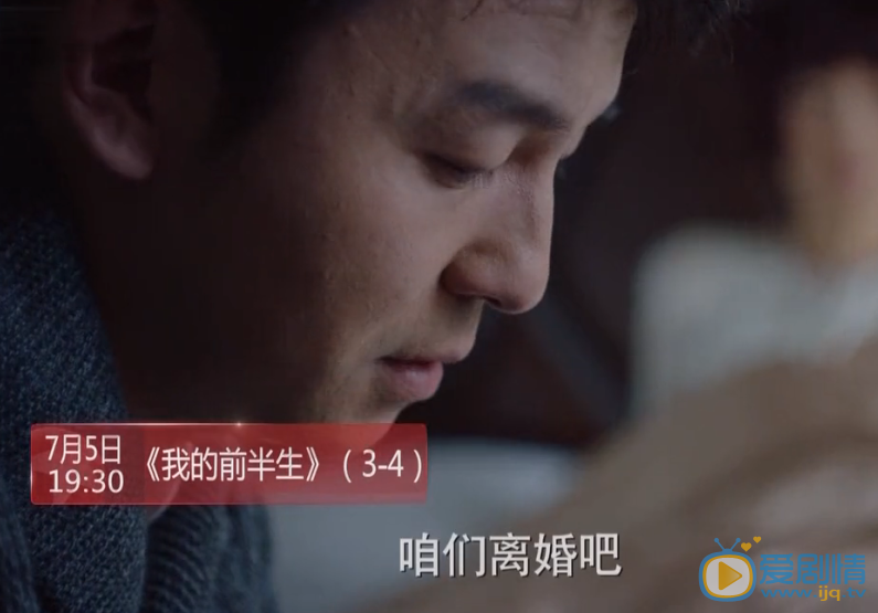 我的前半生第3、4集預告   陳俊生凌玲婚外戀曝光   陳俊生向羅子君提出離婚 