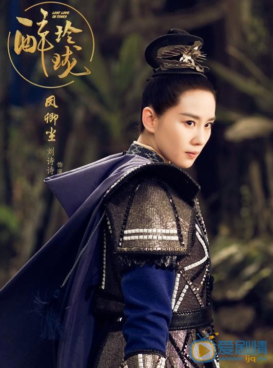 醉玲瓏今晚開播 信首次獻唱古裝主題曲《淚傷》