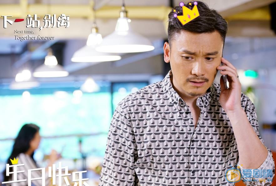 下一站別離劇照