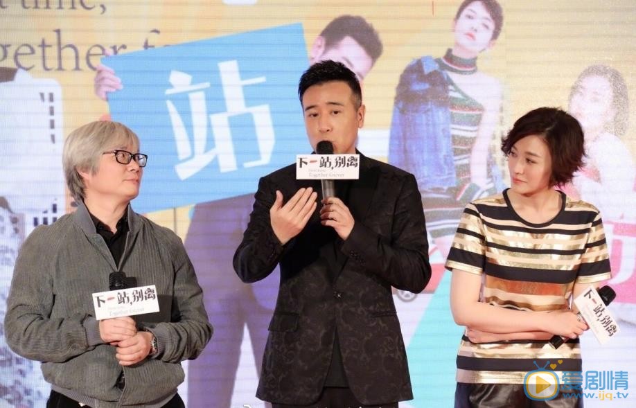 下一站別離劇照
