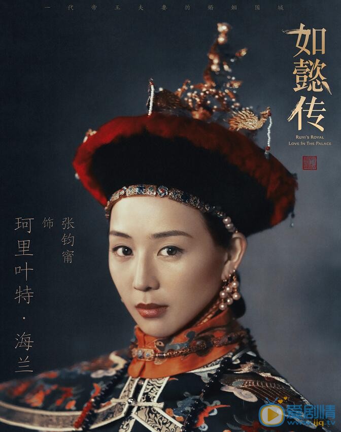 如懿傳曝皇家威儀海報  帝王夫妻婚姻圍城拉開序幕