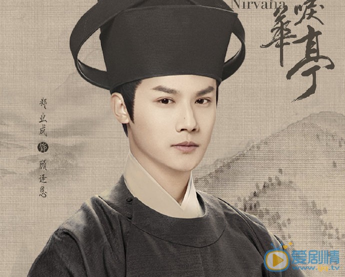 鶴唳華亭預告片曝光 羅晉金瀚上演權謀相爭