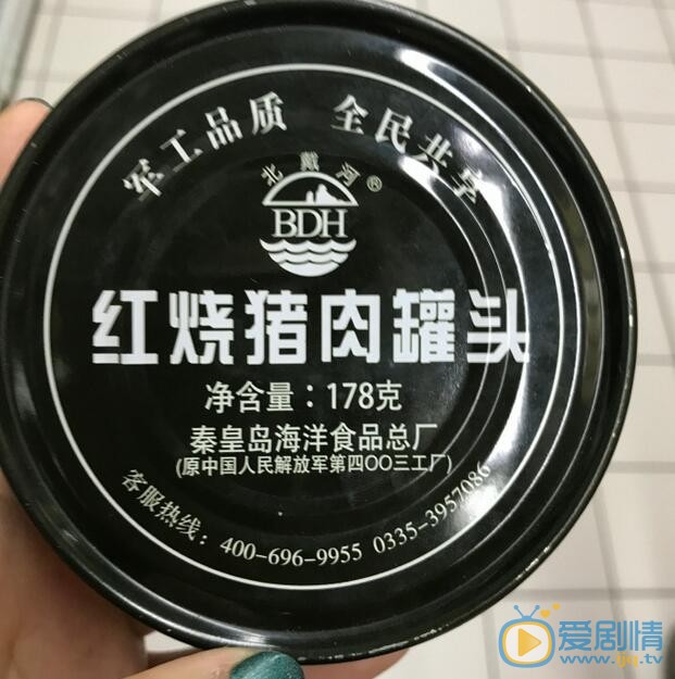  春風十里不如你小紅周冬雨吃的罐頭是什麼牌子？在哪裡能買到？