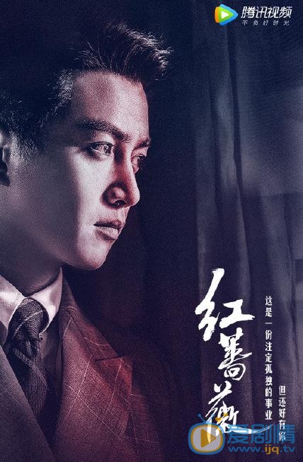 紅薔薇肖君浩有歷史原型嗎？肖君浩歷史原型是誰？