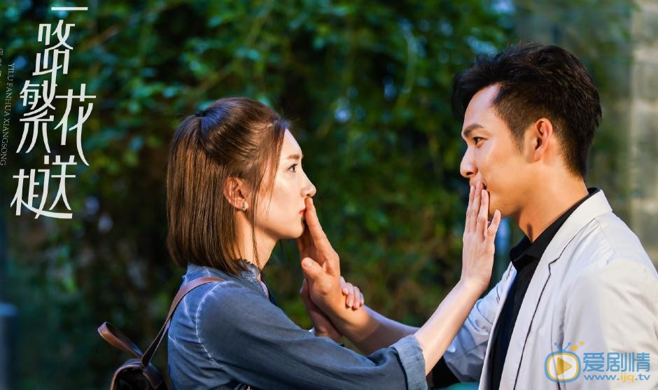 一路繁花相送今晚開播 鍾漢良江疏影暖心追愛