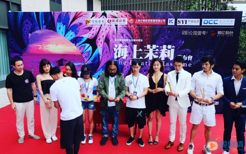 宋奕橋個人資料簡介 宋奕橋電影《海上茉莉》開機發布會