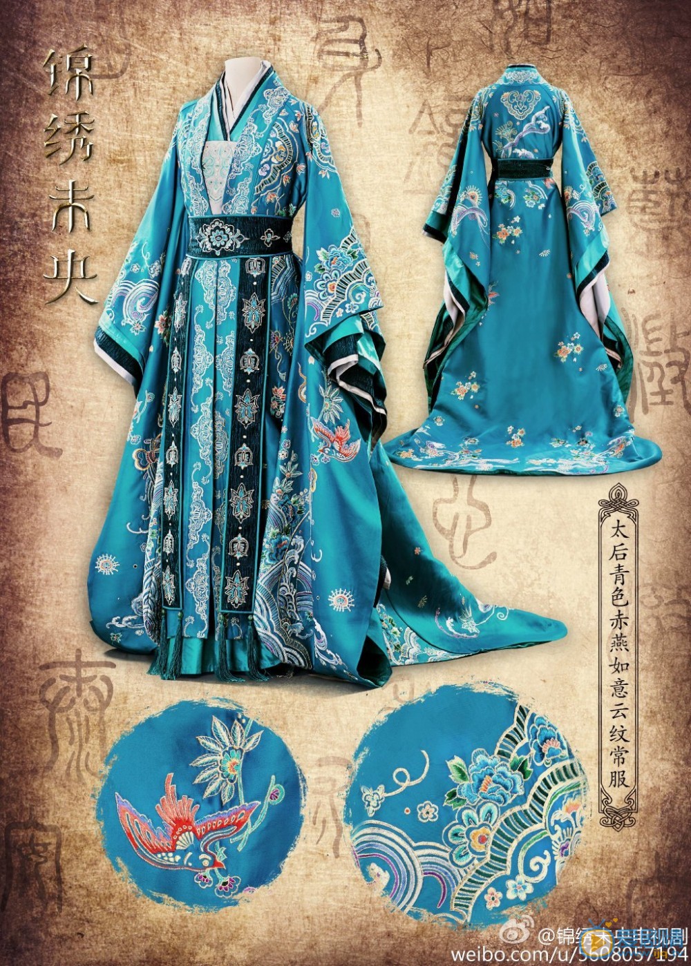 錦繡未央將播 盤點劇中唐嫣飾演李未央所穿的精美服飾（組圖）