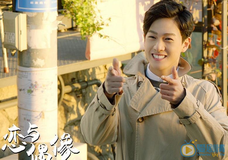 李昀銳個人資料簡介 李昀銳《戀與偶像》劇照