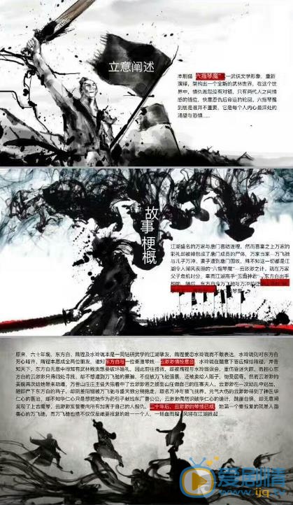 天龍八音什麼時間播_天龍八音播出時間