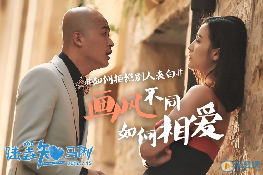 陸垚知馬俐什麼時候上映 陸垚知馬俐劇情介紹