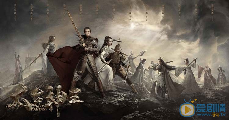 電視劇太古神王暑期將開播 盛一倫王子文向佐主演陣容豪華亮相