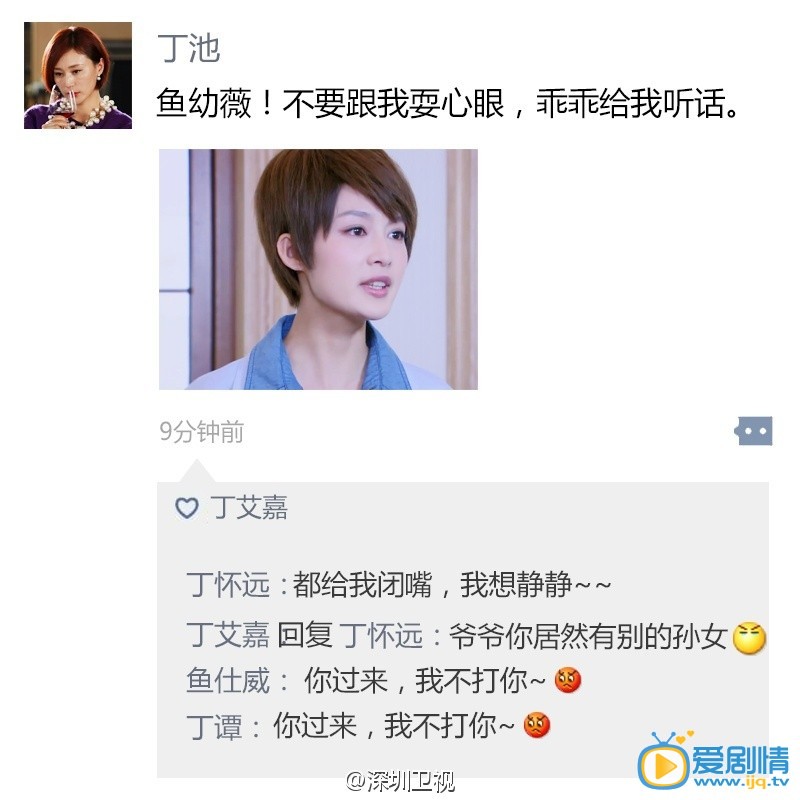  假如幸福歸來主演們有微信朋友圈