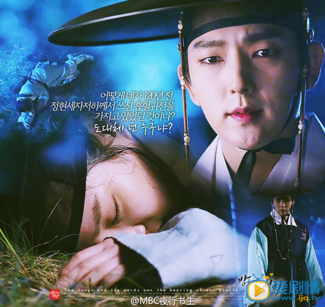 夜行書生李侑菲李準基情到深處愛不自已