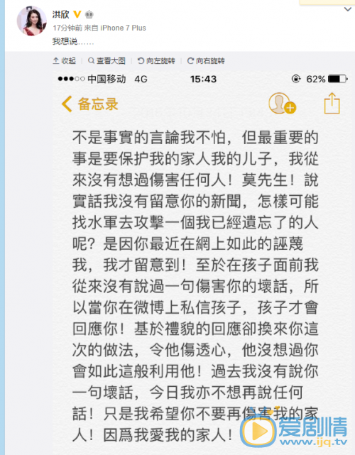 洪欣正面回應莫少聰炮轟，老公張丹峰曬幸福力挺愛妻