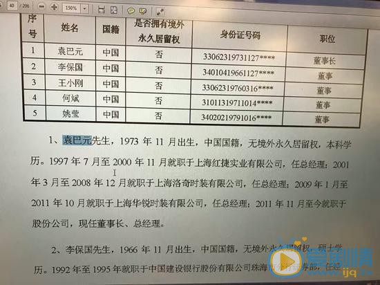 張雨綺承認再婚，張雨綺新任老公是誰？張雨綺新任老公袁巴元資料背景被曝光