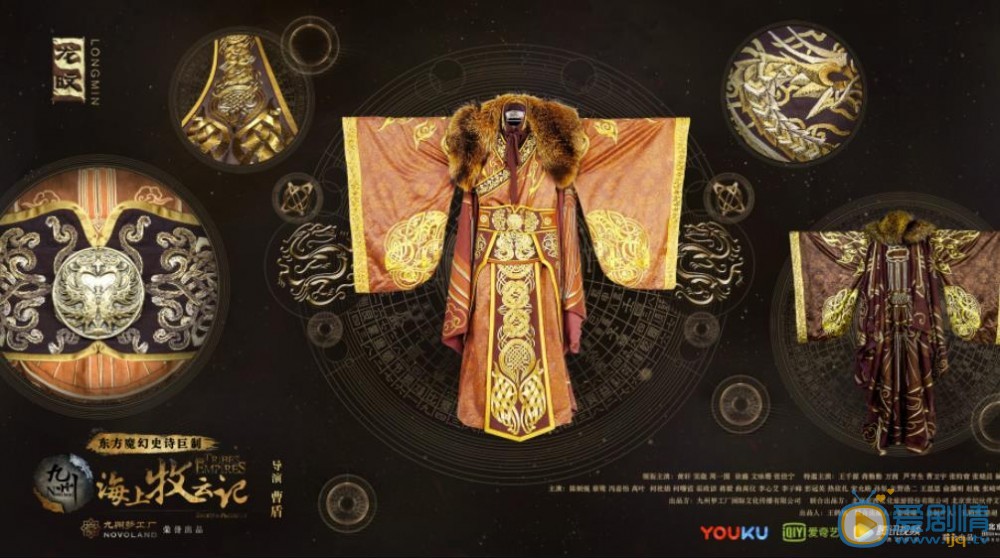 盤點《九州海上牧雲記》中主角所穿的各式各樣的服裝服飾（組圖）