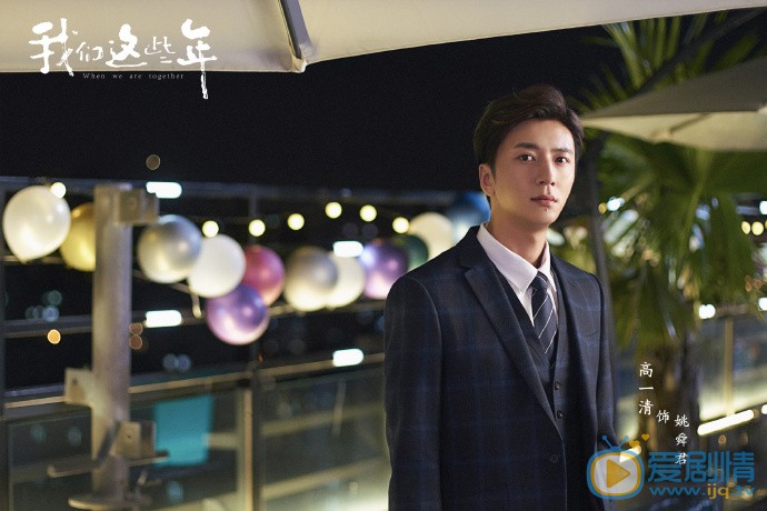 遇見幸福姚舜君扮演者是誰？姚舜君喜歡的人是誰？